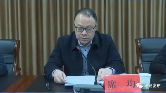 洋县召开村(社区"两委"换届工作动员部署会